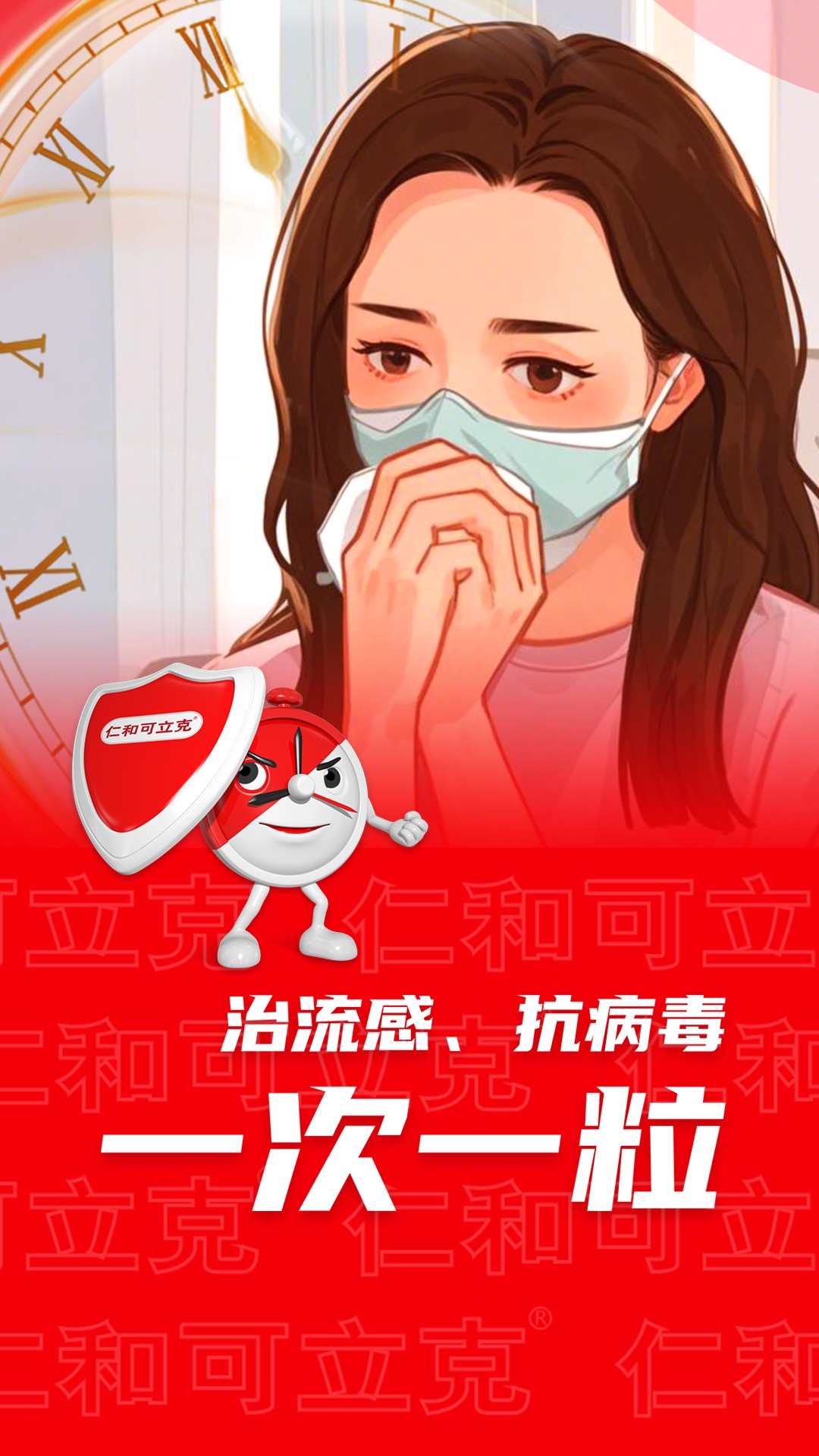 可立克手机版