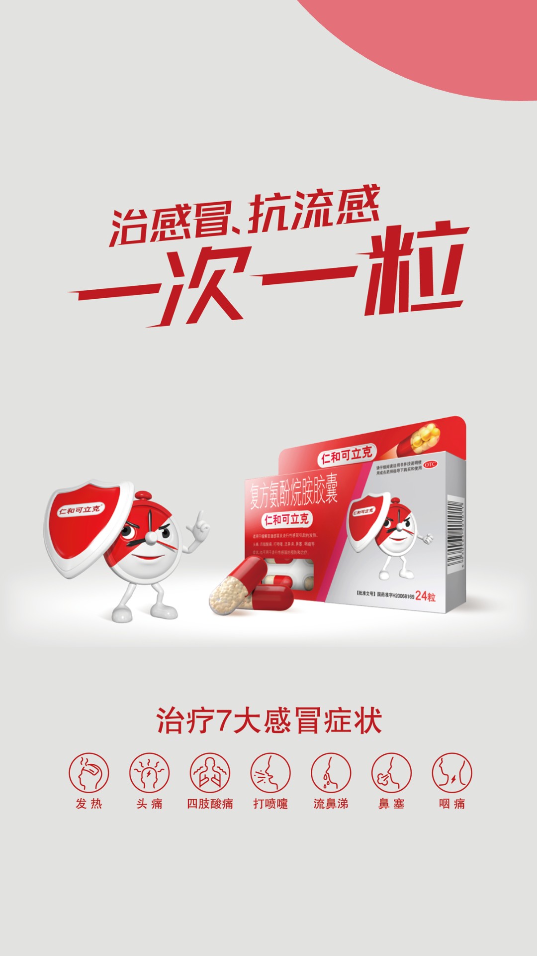 可立克手机版